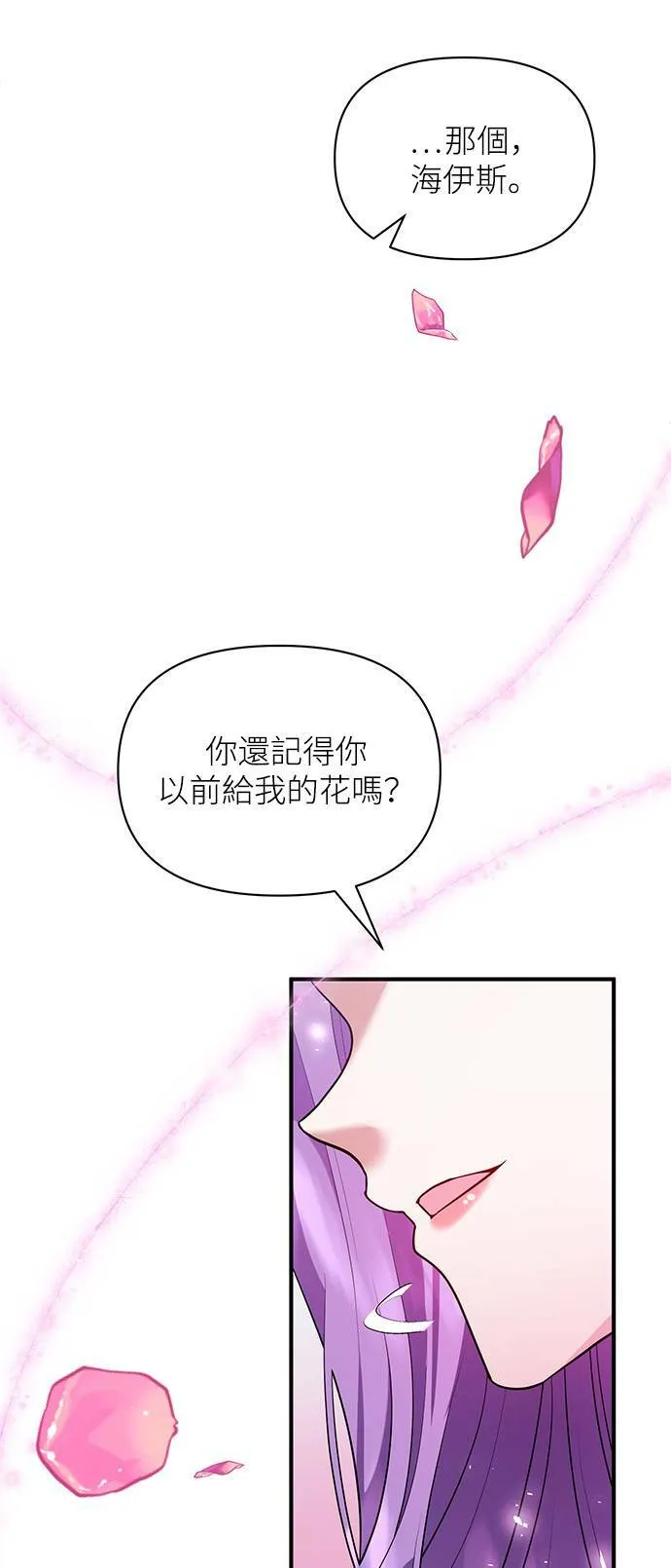 第84话 第27页