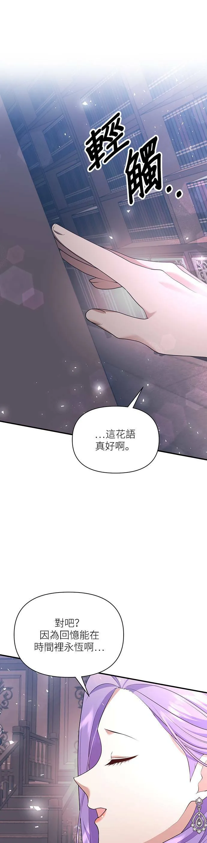 第84话 第31页