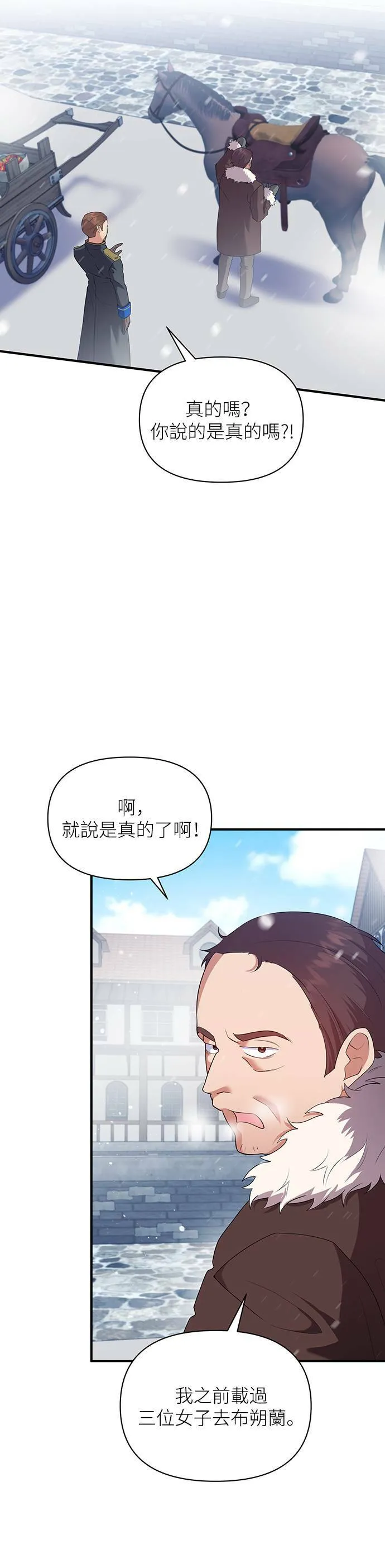 第84话 第34页