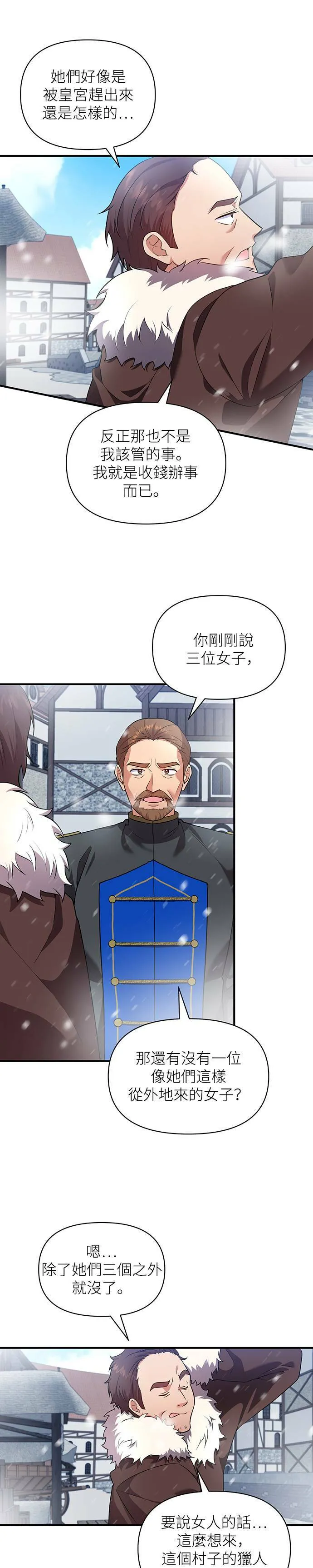 第84话 第35页