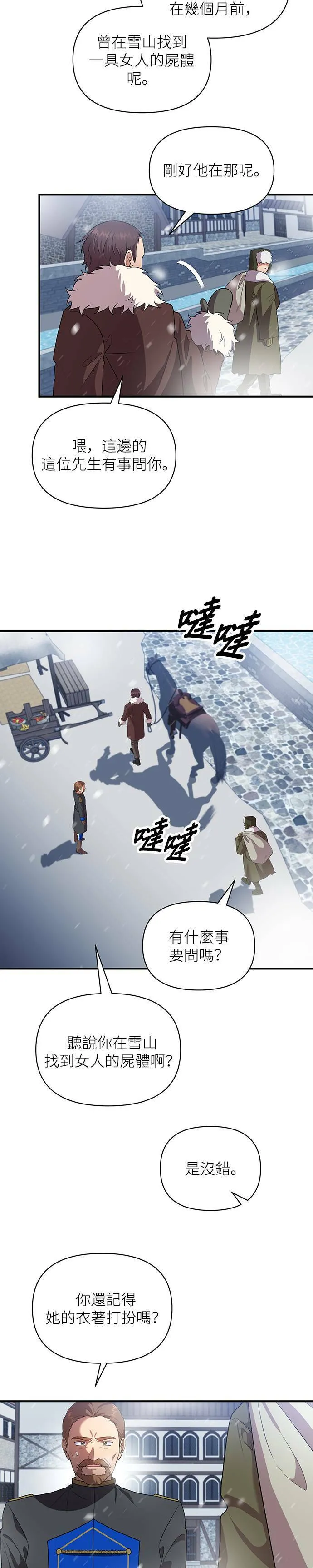 第84话 第36页
