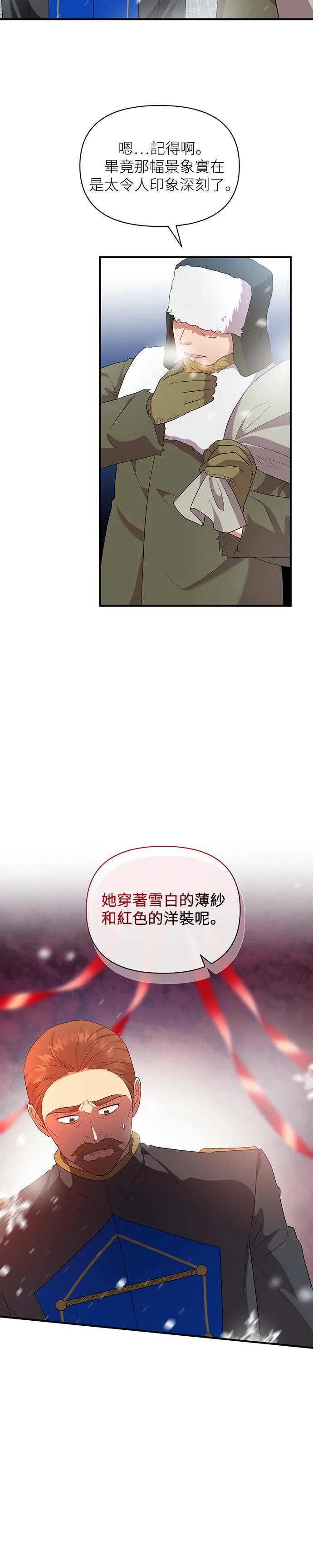 第84话 第37页