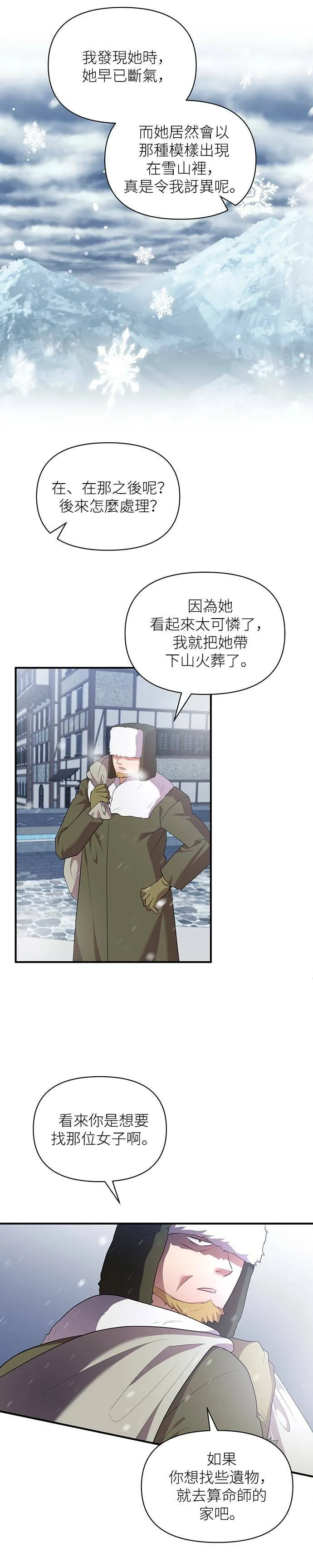 第84话 第38页
