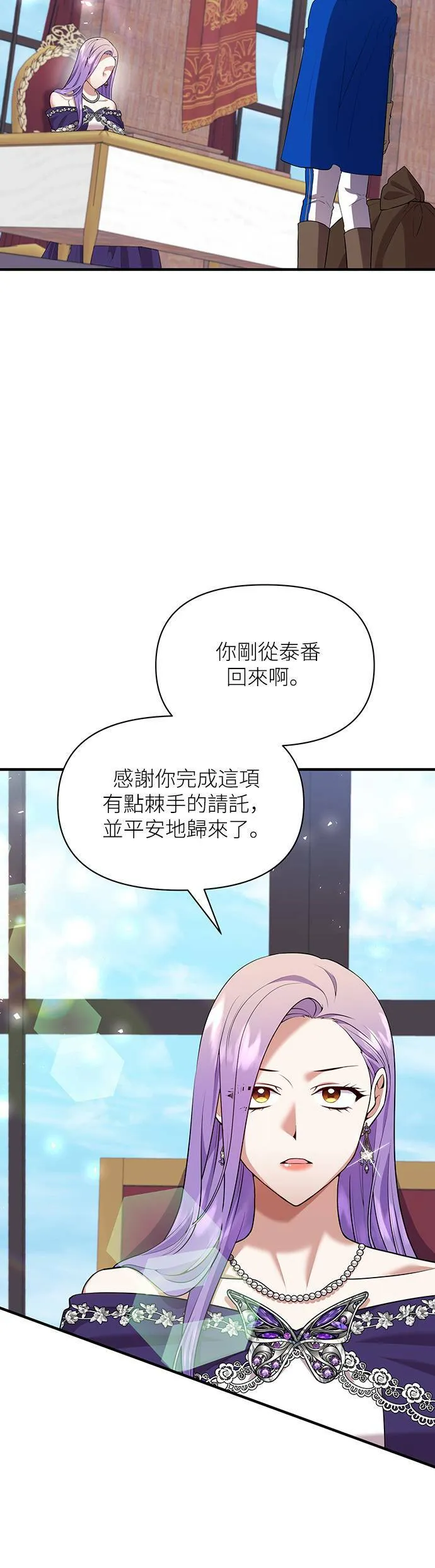 第85话 第2页