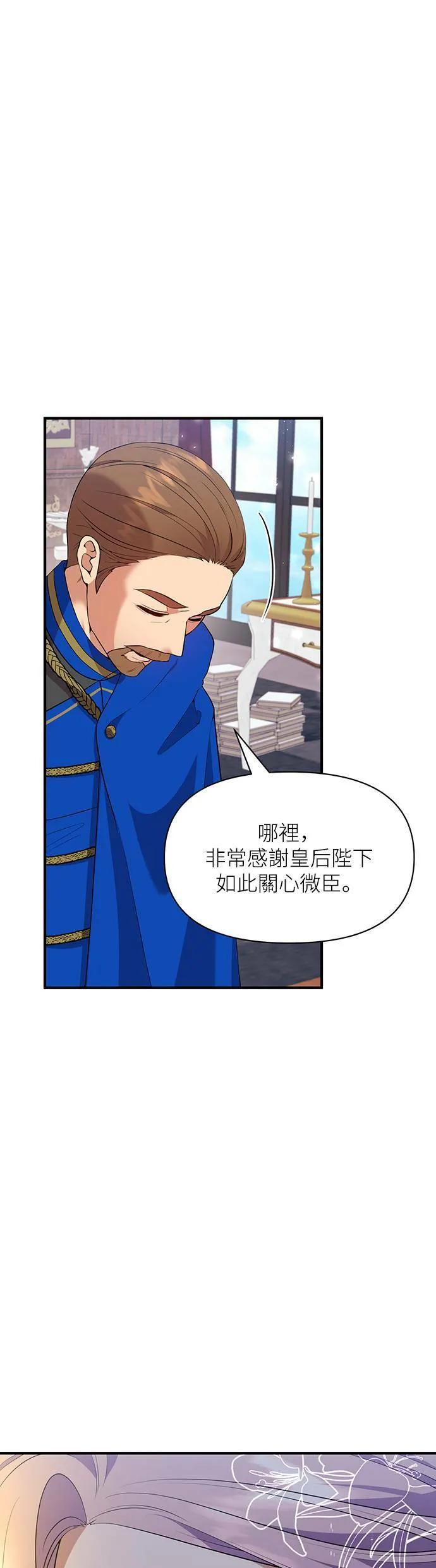第85话 第3页