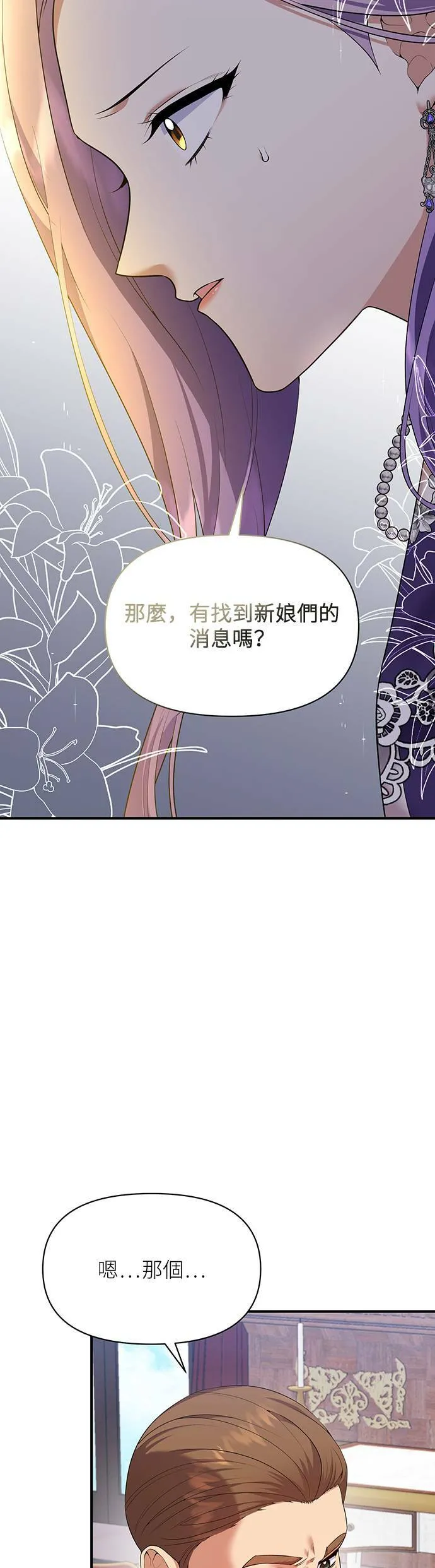 第85话 第4页