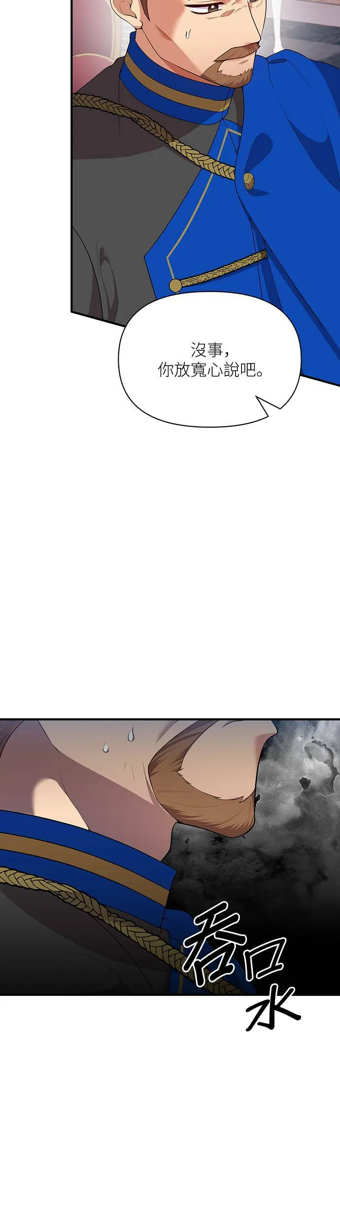 第85话 第5页