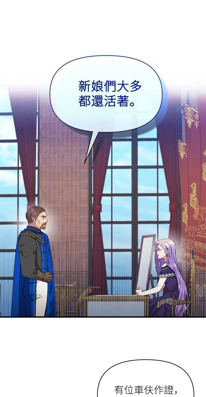 第85话 第6页