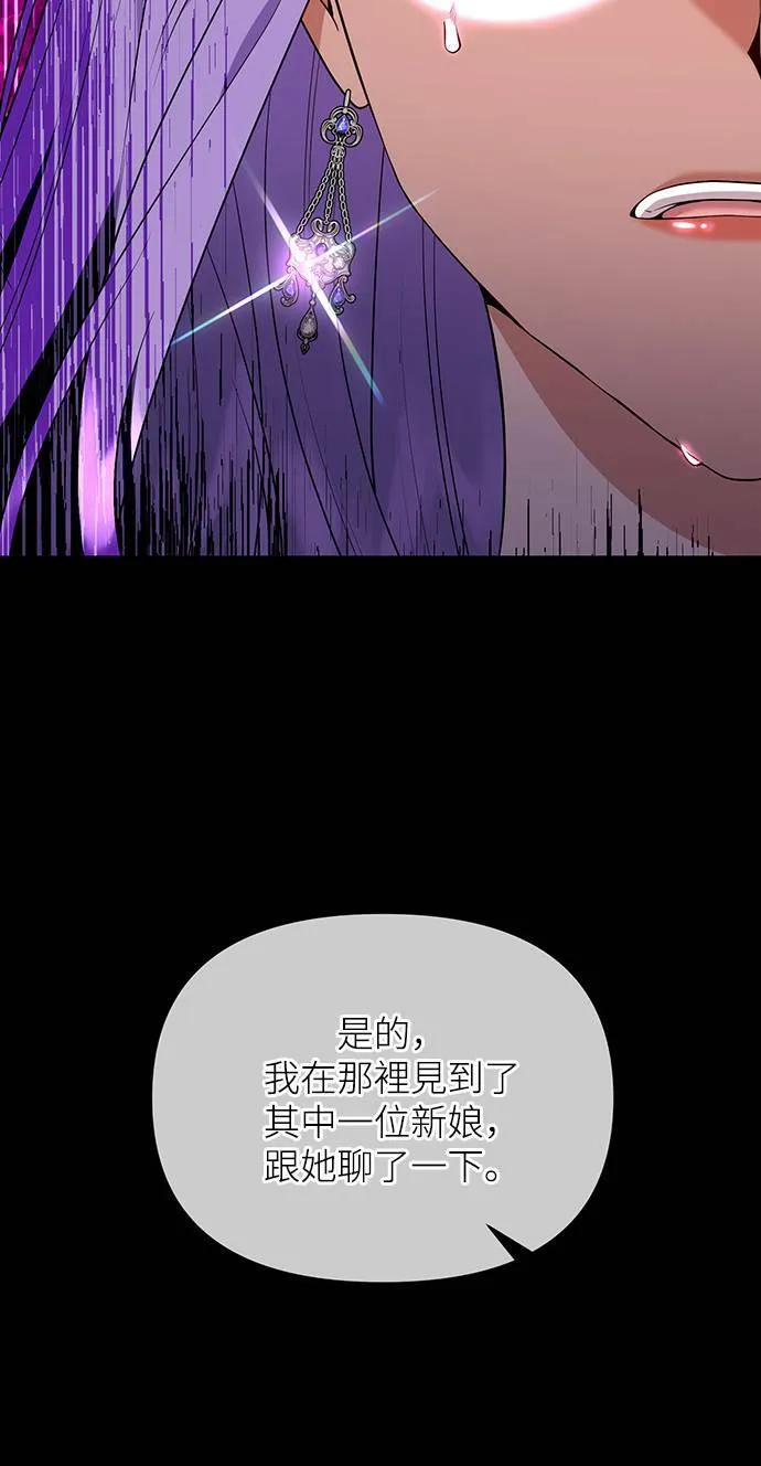 第85话 第8页