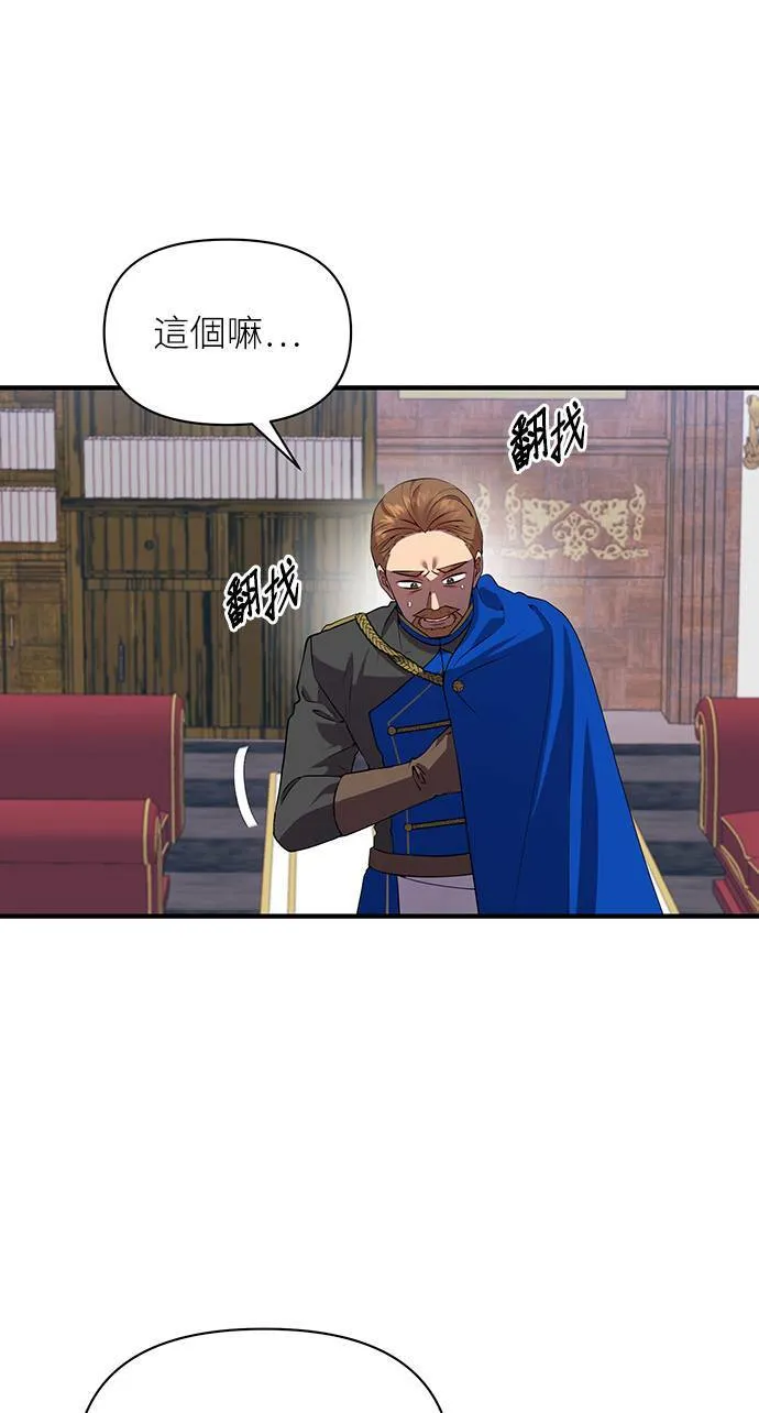 第85话 第19页
