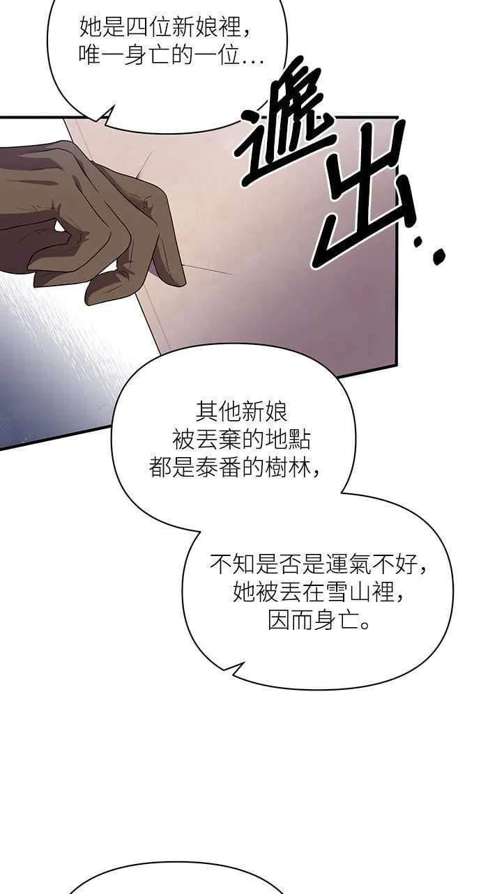 第85话 第20页