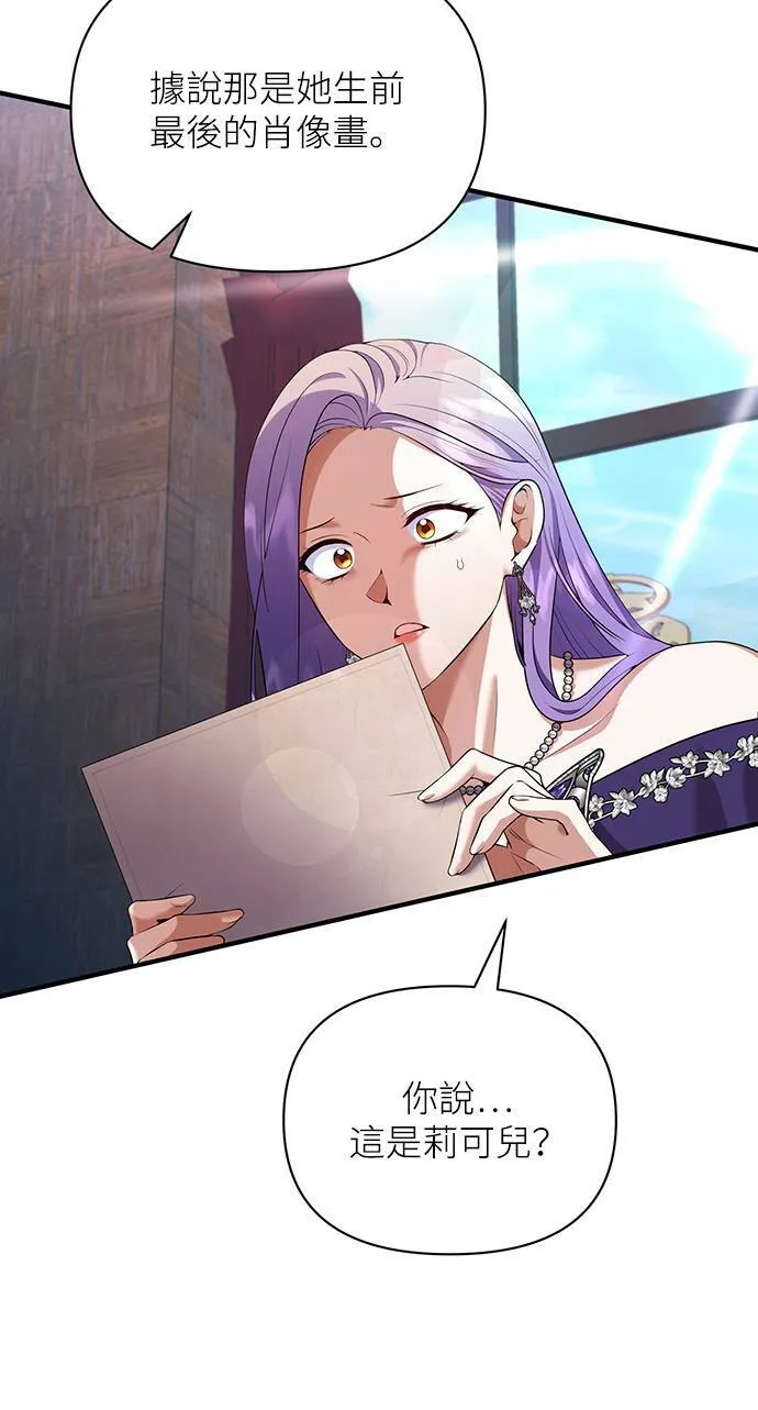第85话 第21页