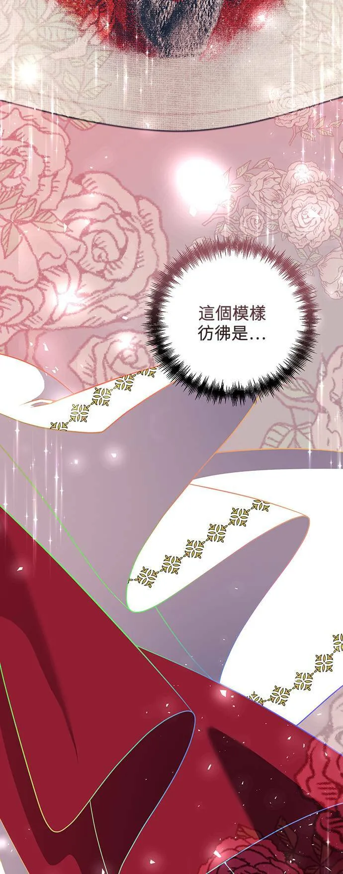 第85话 第23页