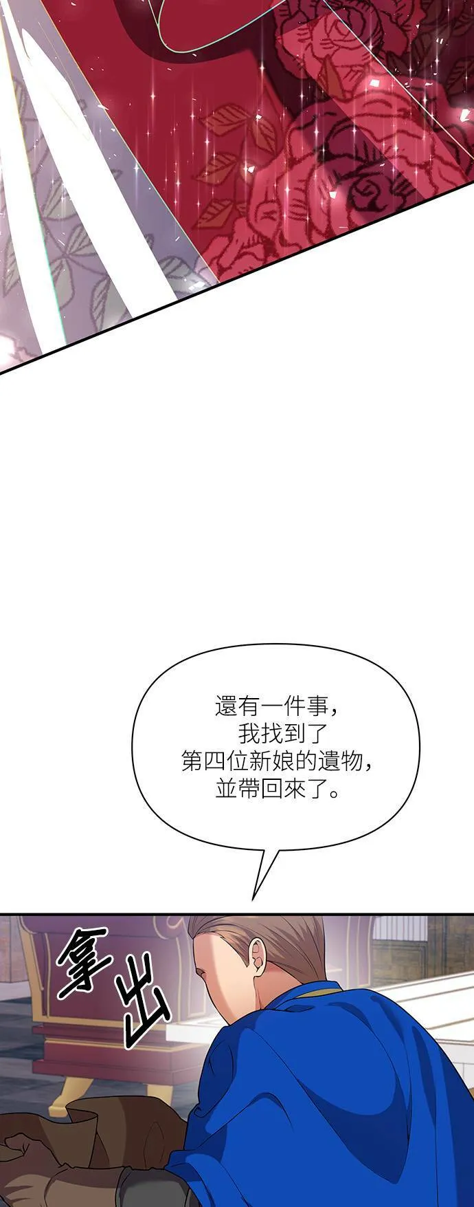 第85话 第24页