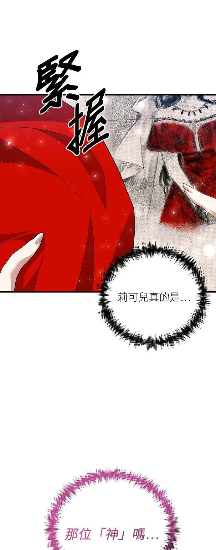 第85话 第27页