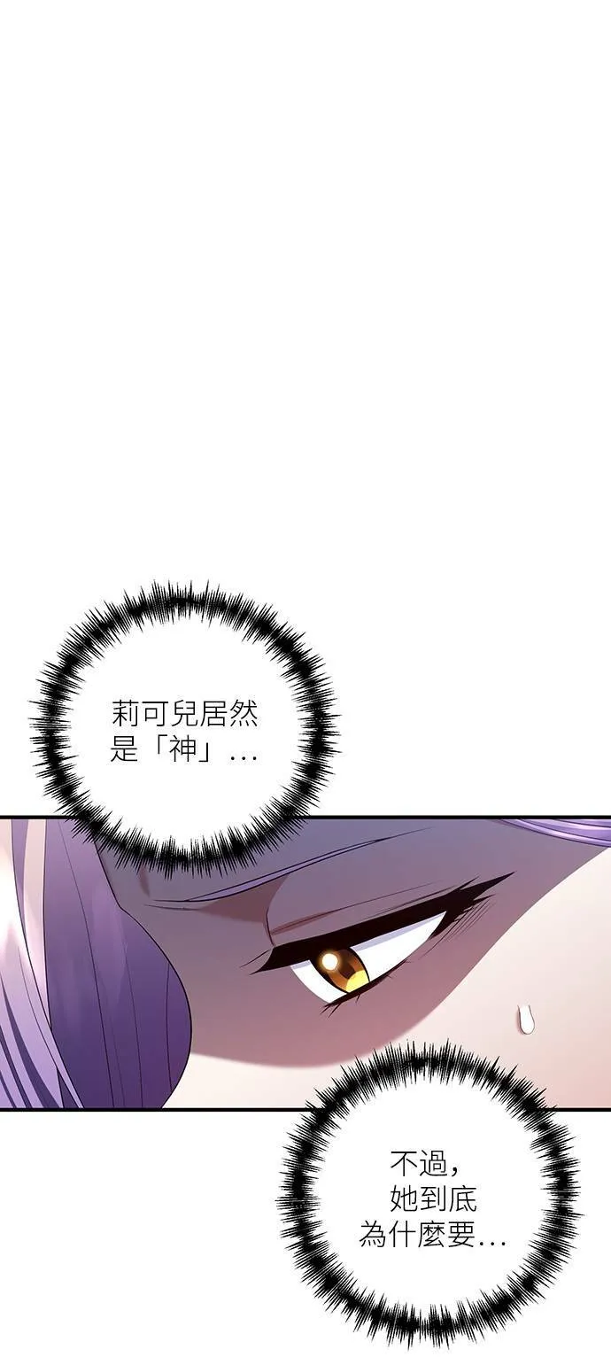第85话 第30页