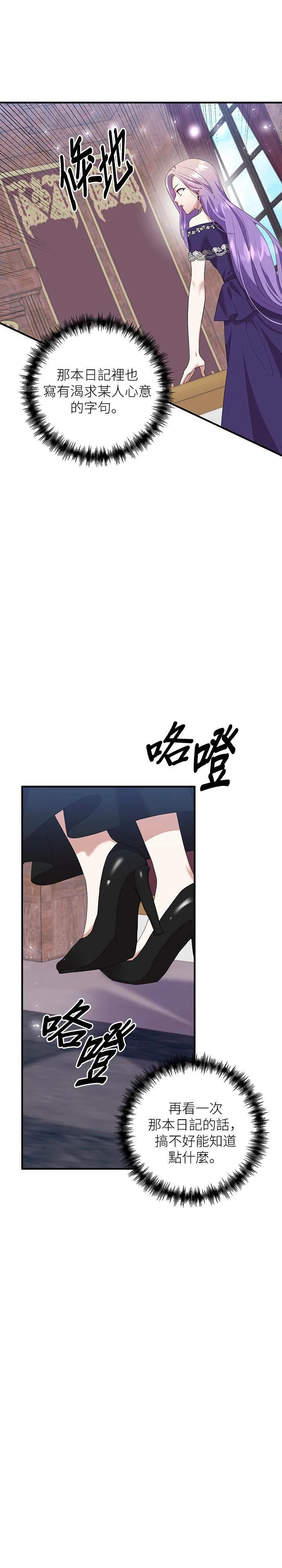 第85话 第36页