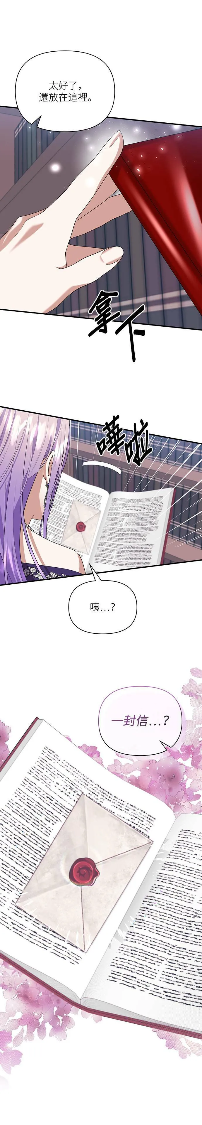 第85话 第38页