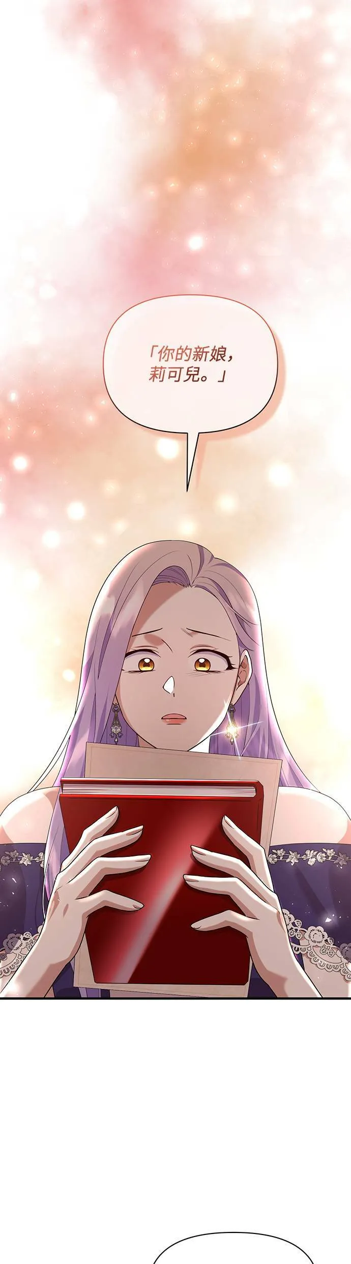 第85话 第41页