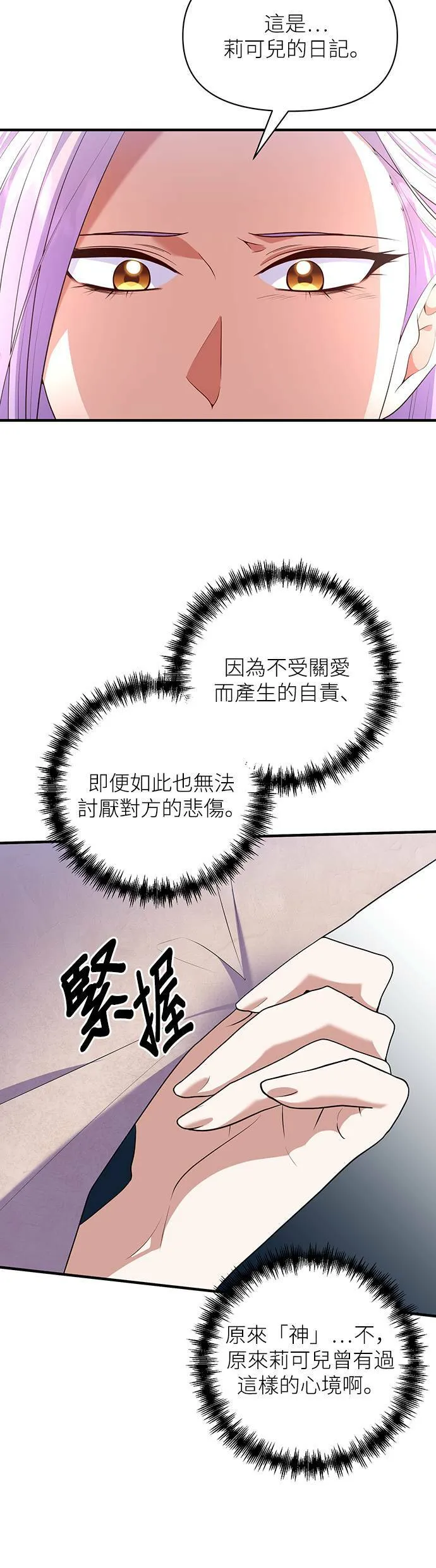 第85话 第42页