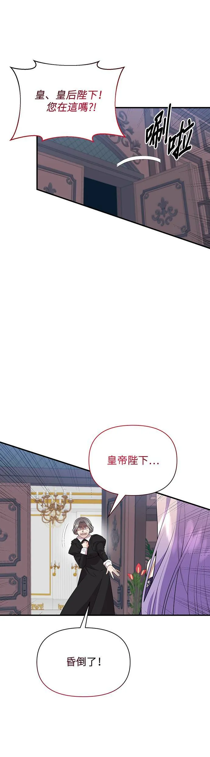 第85话 第43页