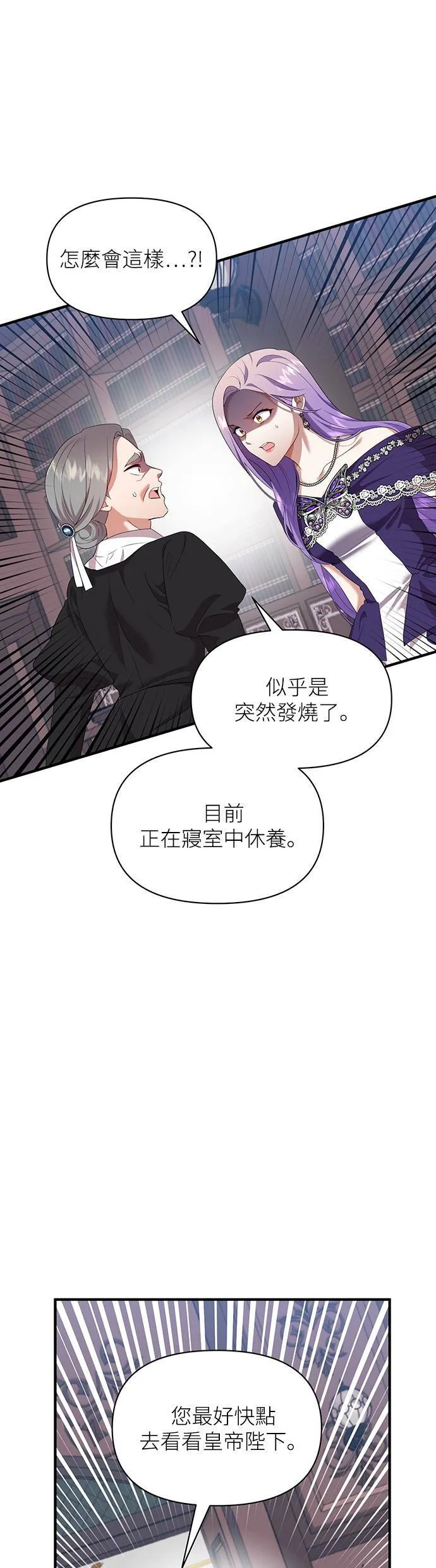 第85话 第44页