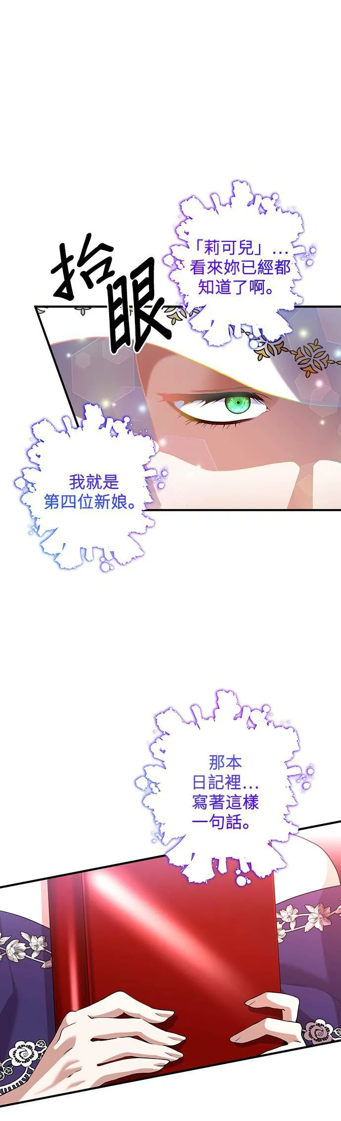 第85话 第49页