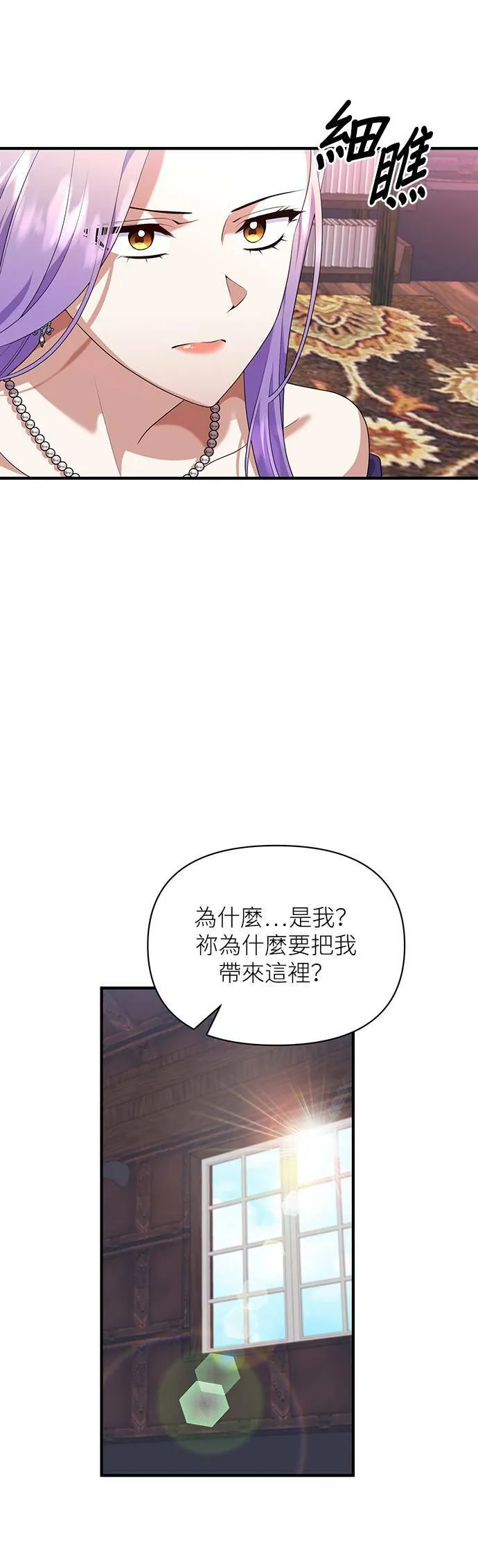 第85话 第51页
