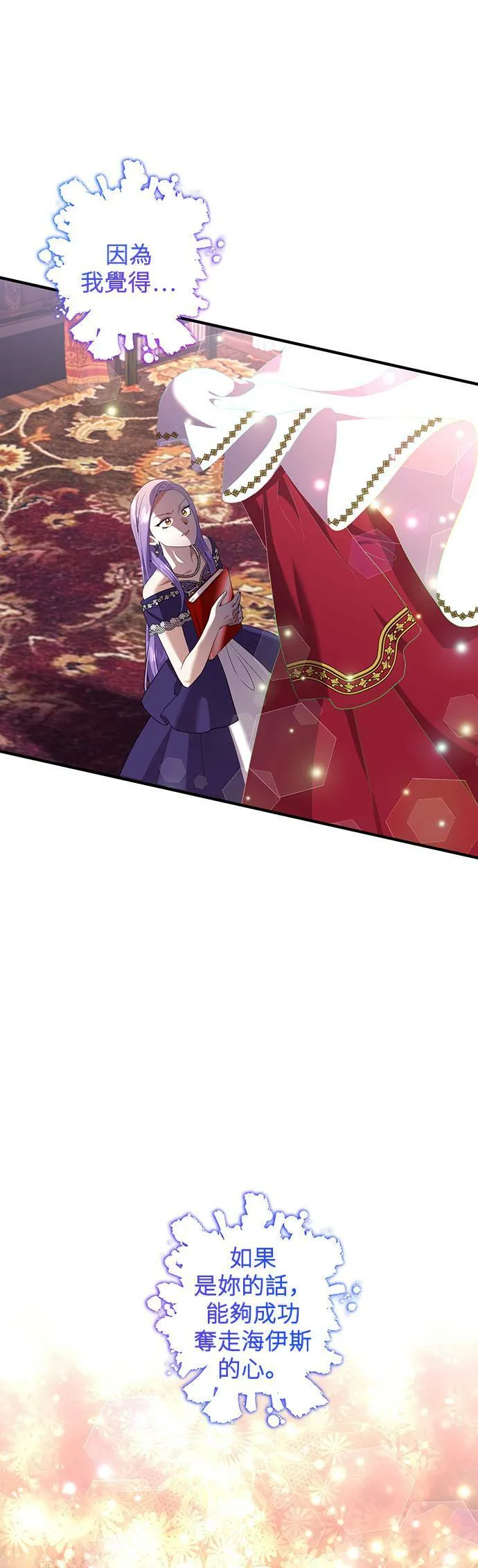 第85话 第52页