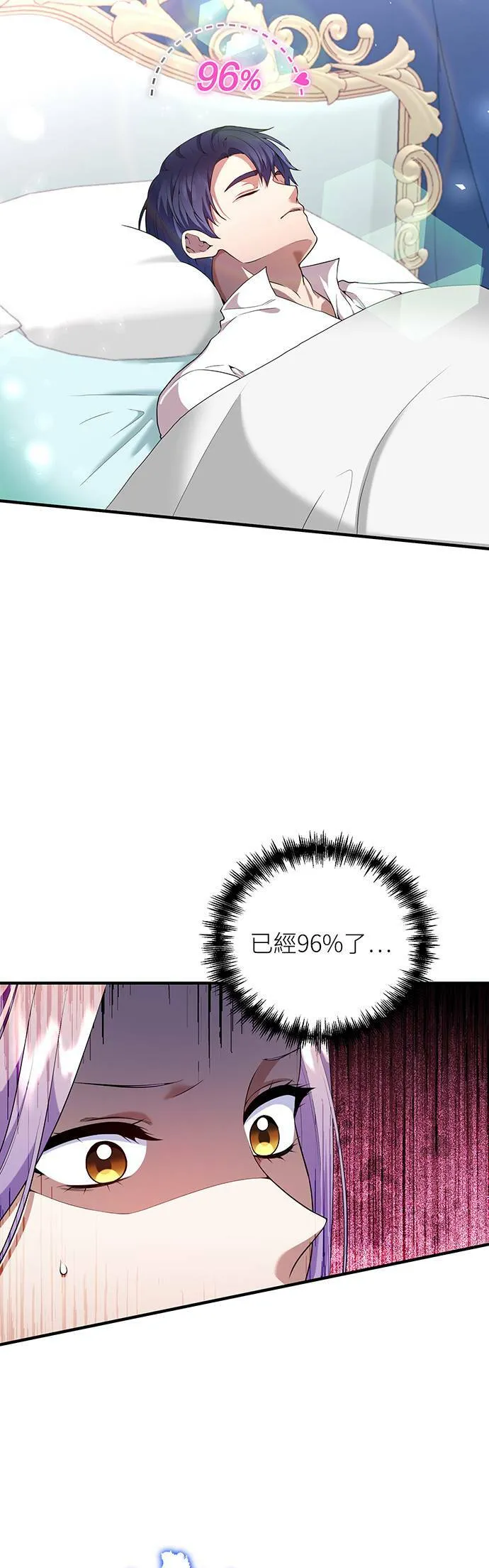 第85话 第55页