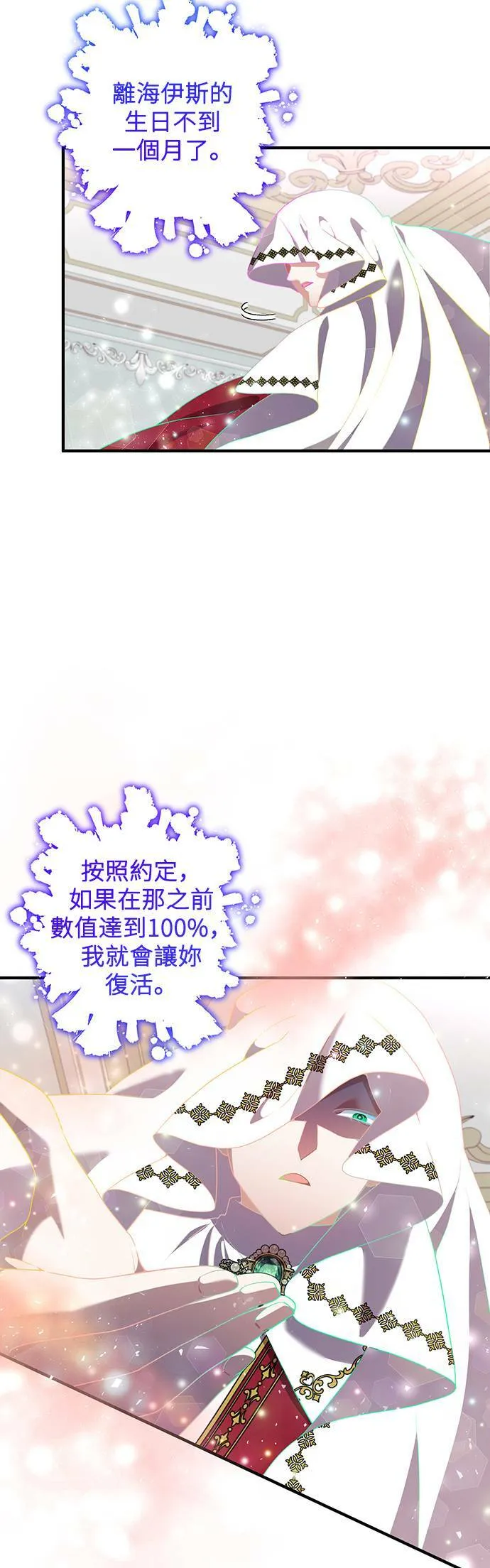 第85话 第56页
