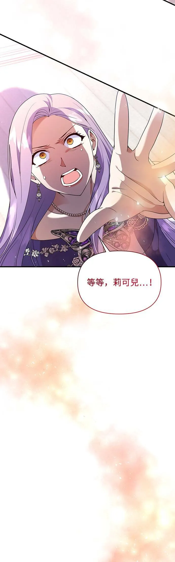 第85话 第57页