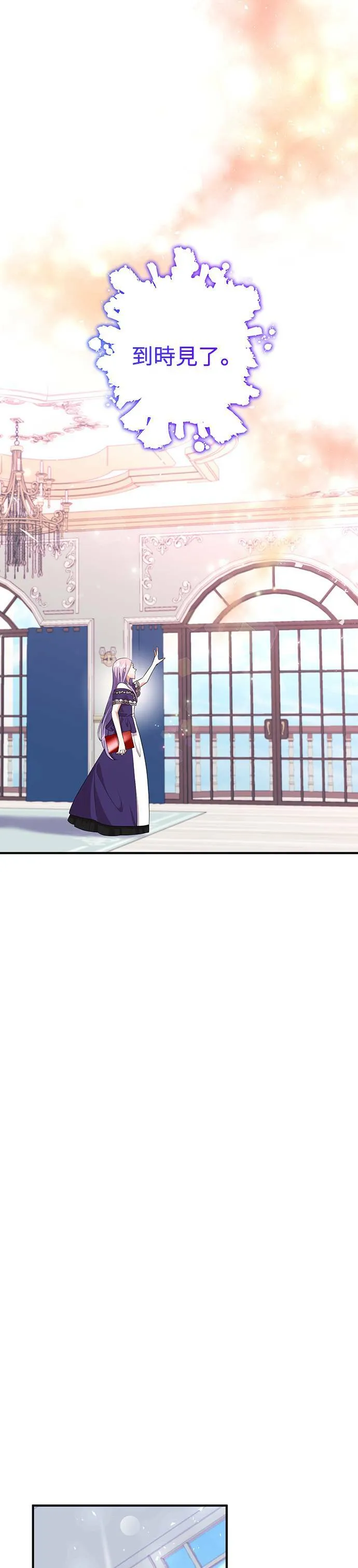 第86话 第1页