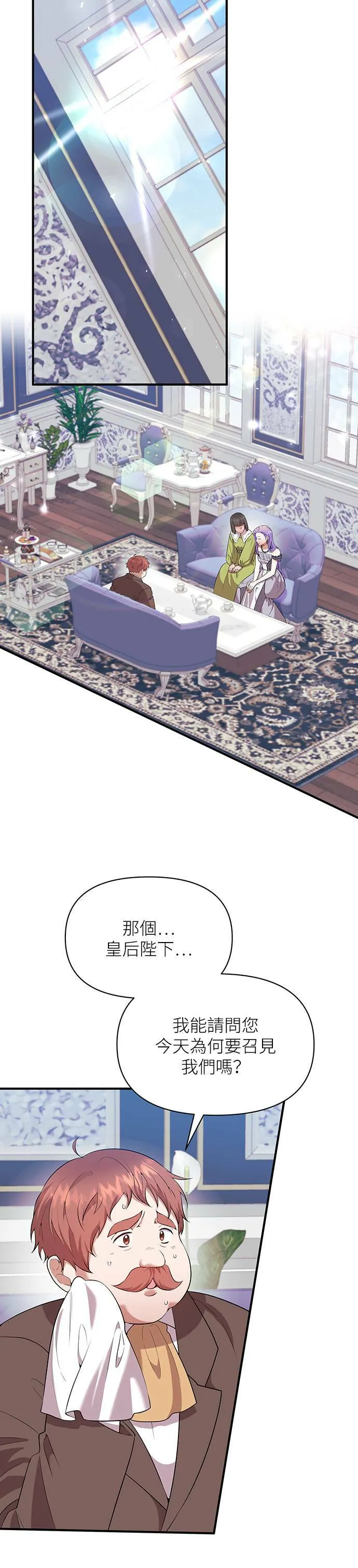 第86话 第2页