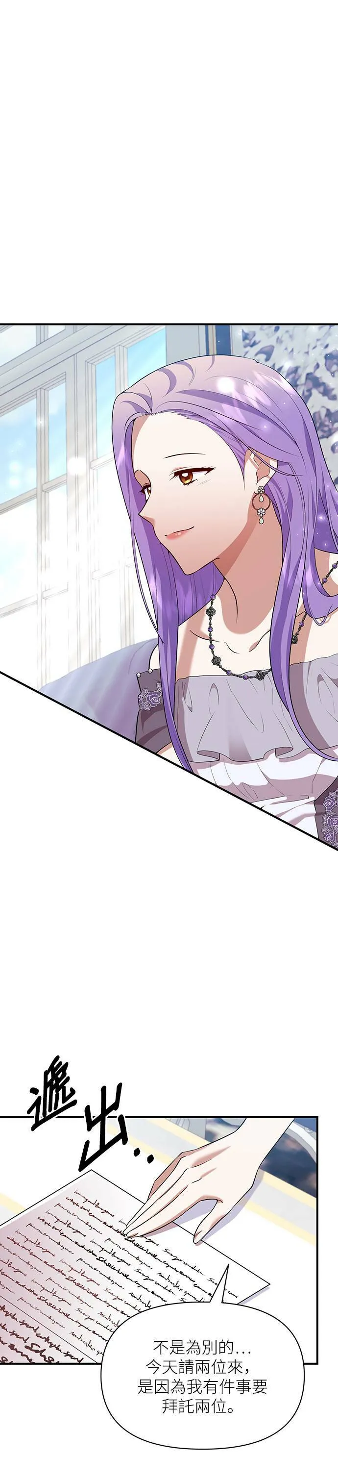 第86话 第3页
