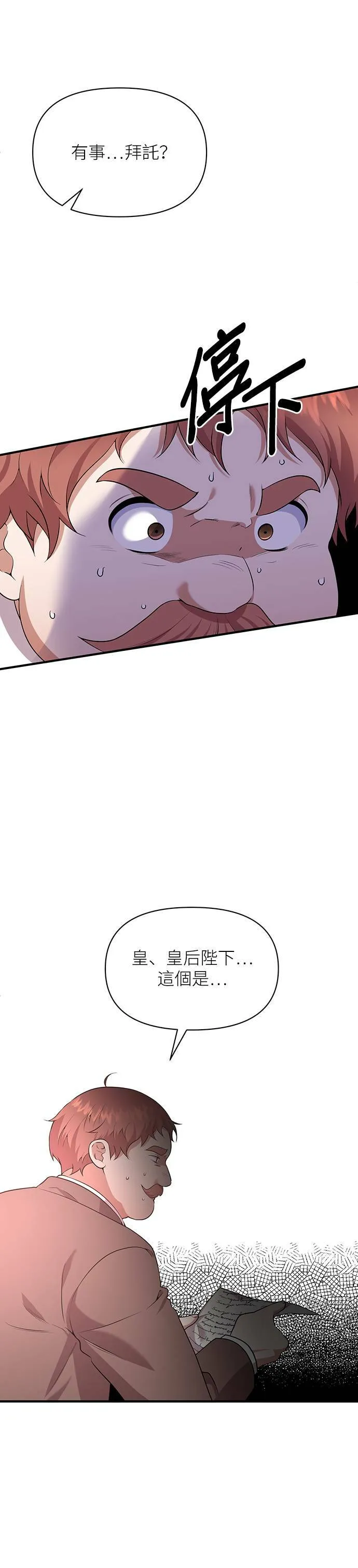 第86话 第4页