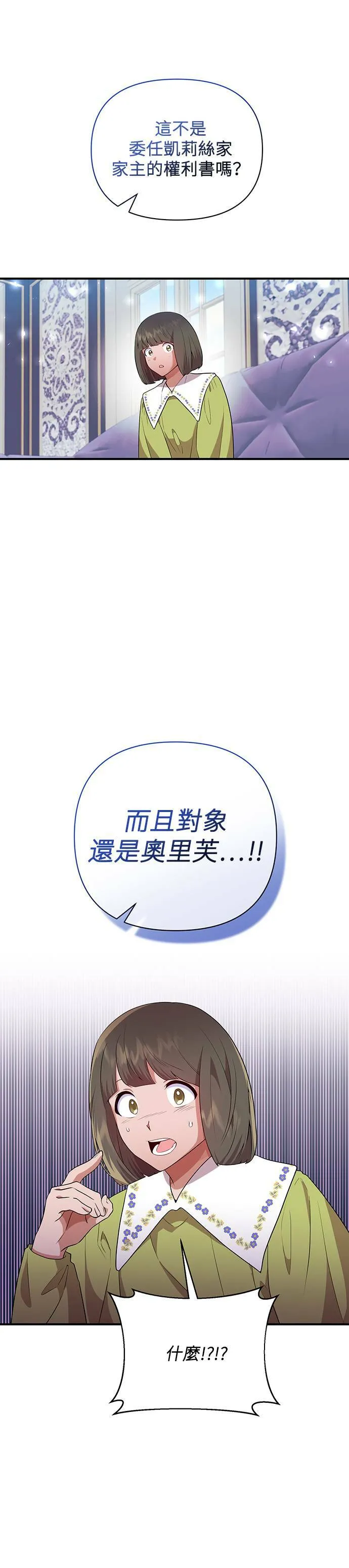 第86话 第5页