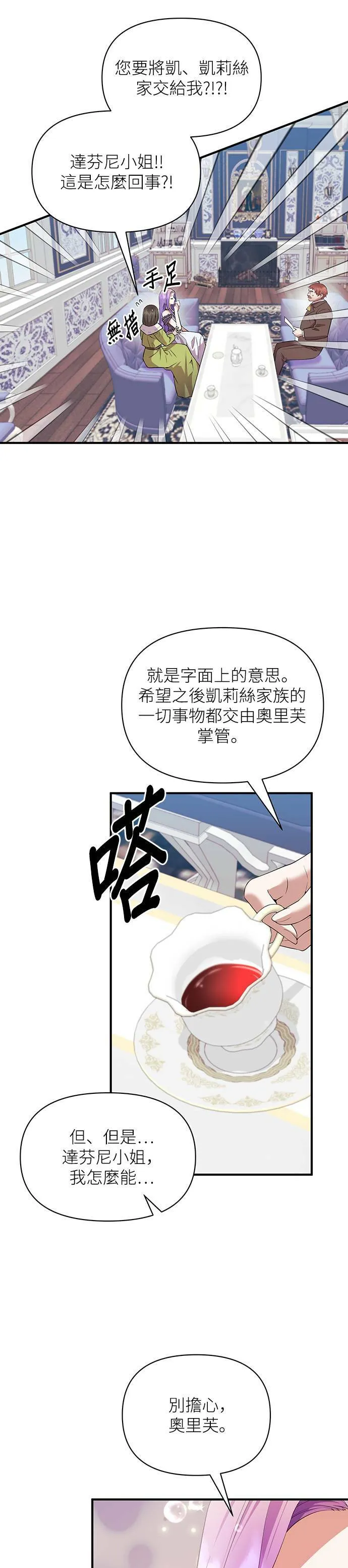 第86话 第6页