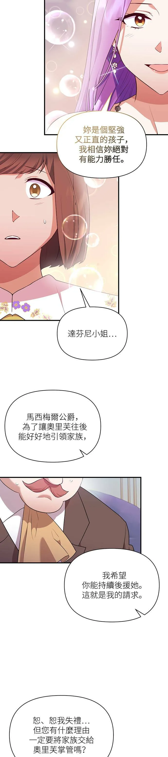 第86话 第7页