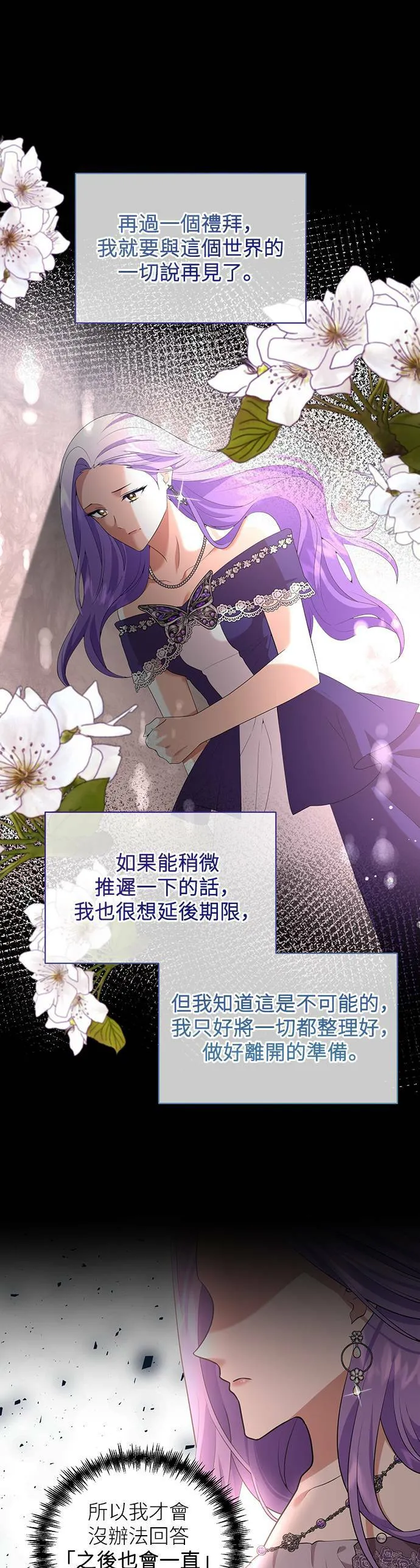 第86话 第10页