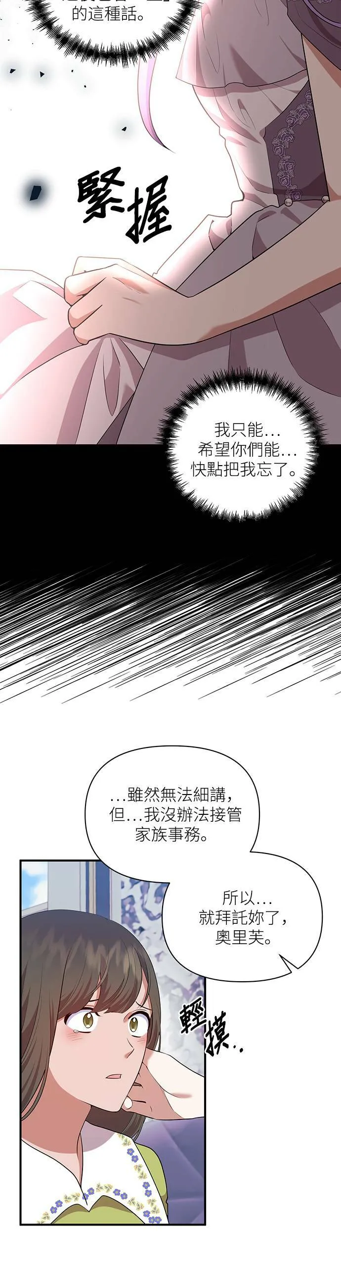 第86话 第11页
