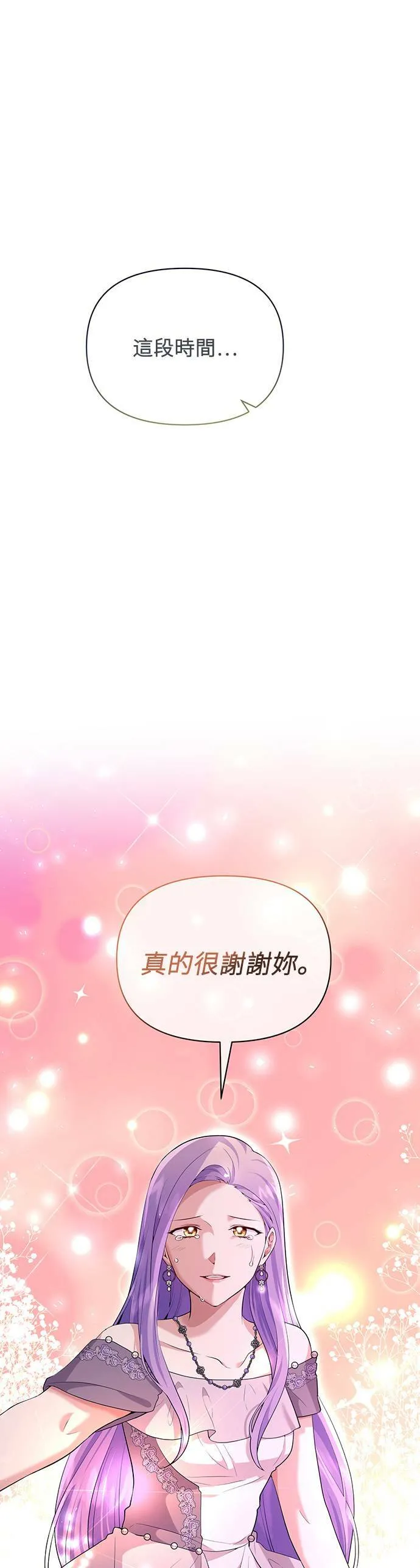 第86话 第12页