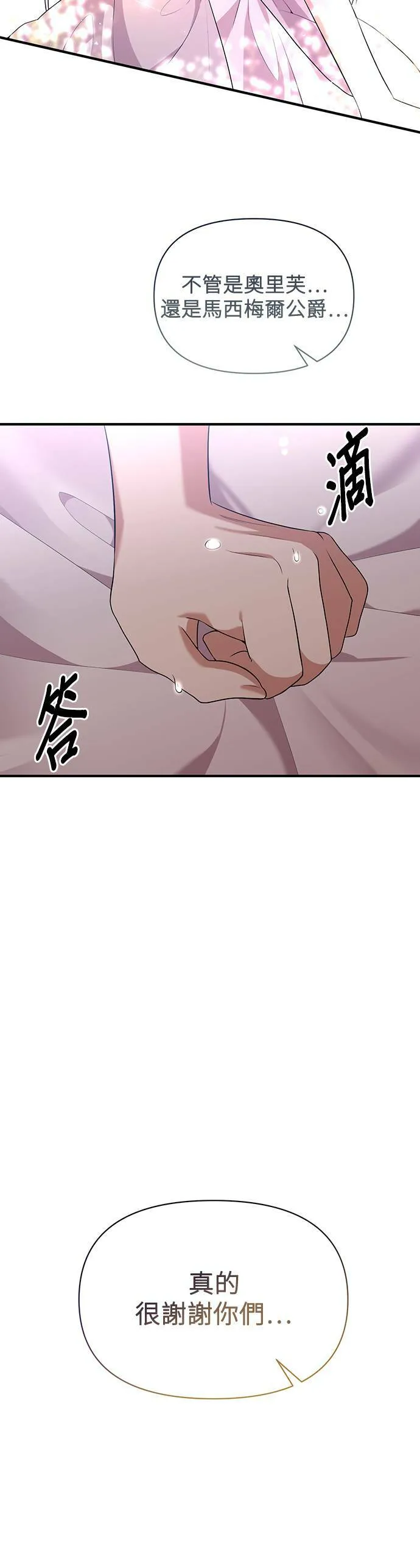 第86话 第13页