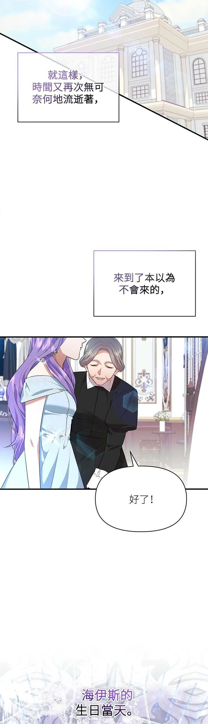 第86话 第15页