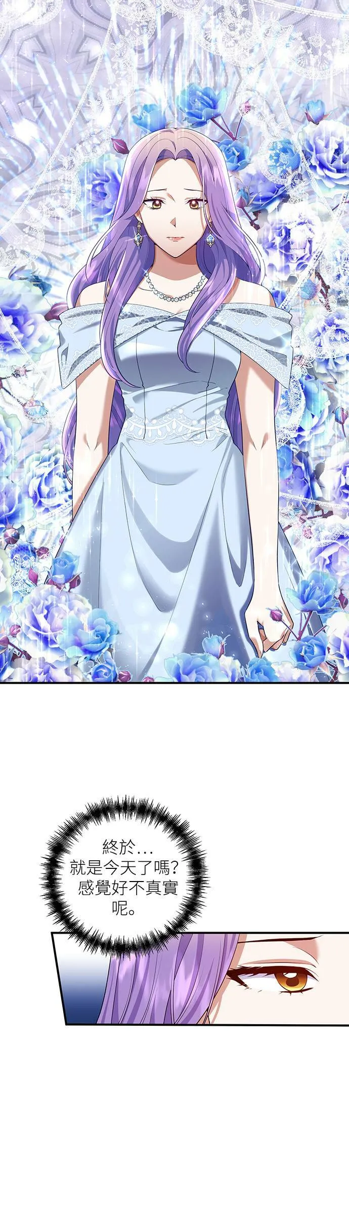 第86话 第16页