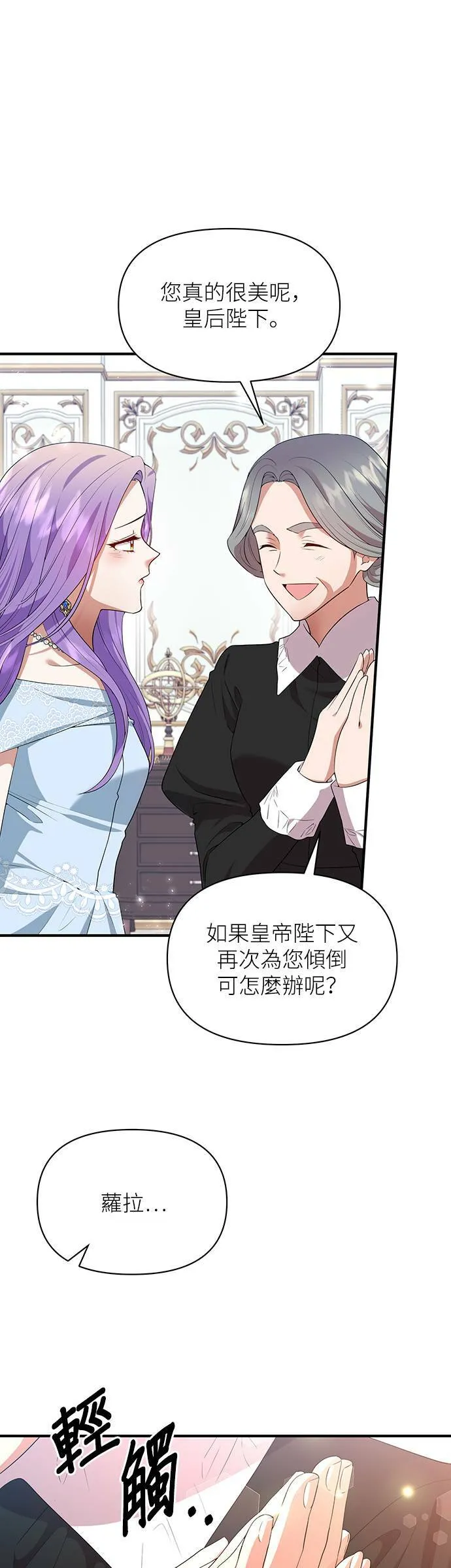 第86话 第17页