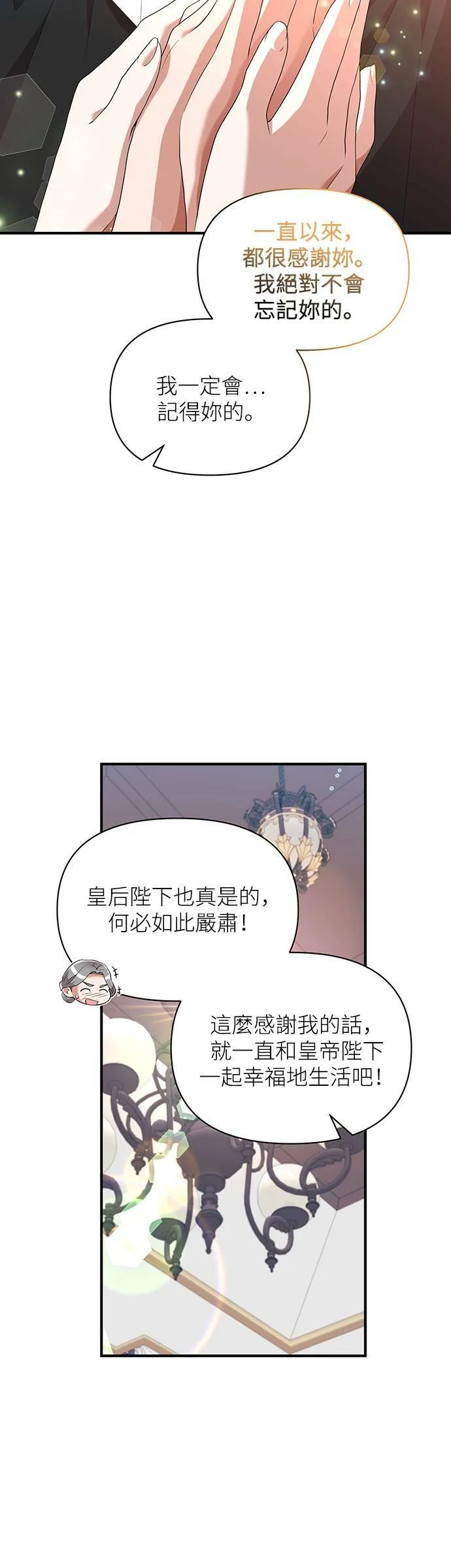 第86话 第18页