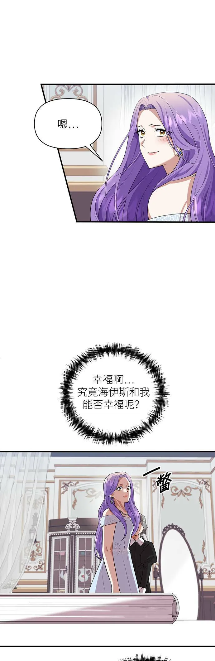 第86话 第19页
