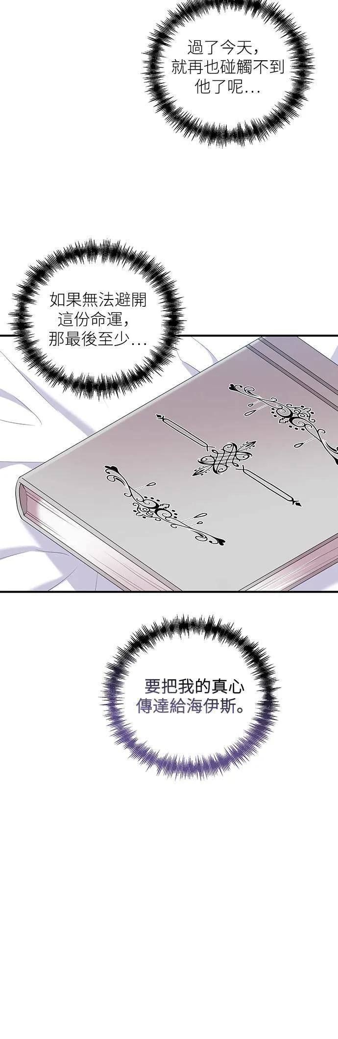 第86话 第20页