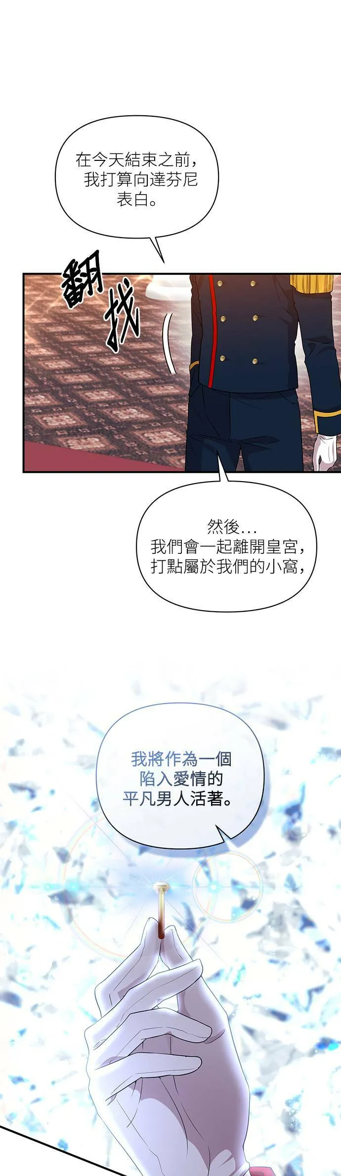 第86话 第24页